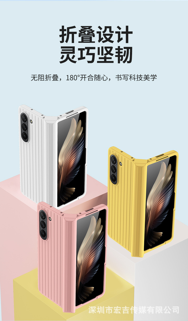 Compatible with Samsung Z Fold7/6/5 phone cases, 4/3 folding screen hinge, luggage protective case.