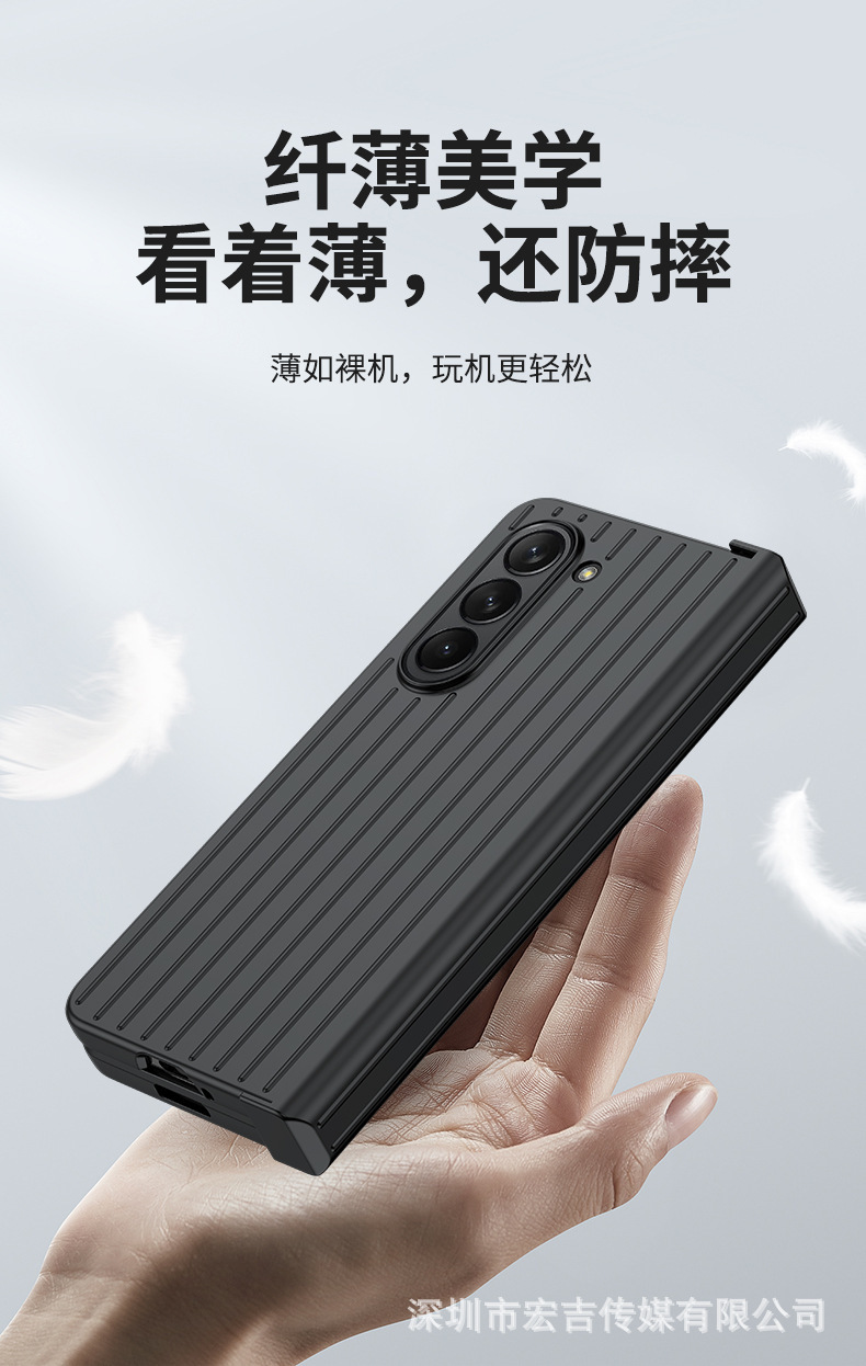 Compatible with Samsung Z Fold7/6/5 phone cases, 4/3 folding screen hinge, luggage protective case.