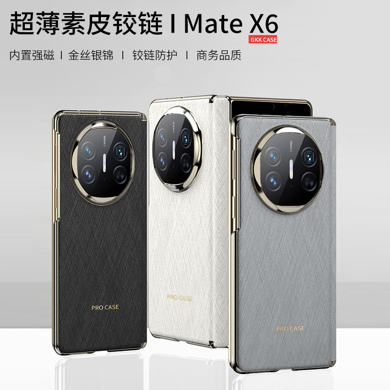 Compatible with Huawei Mate X6 phone case, X5 electroplated vegan leather back cover, magnetic central hinge, X3 foldable screen protective case