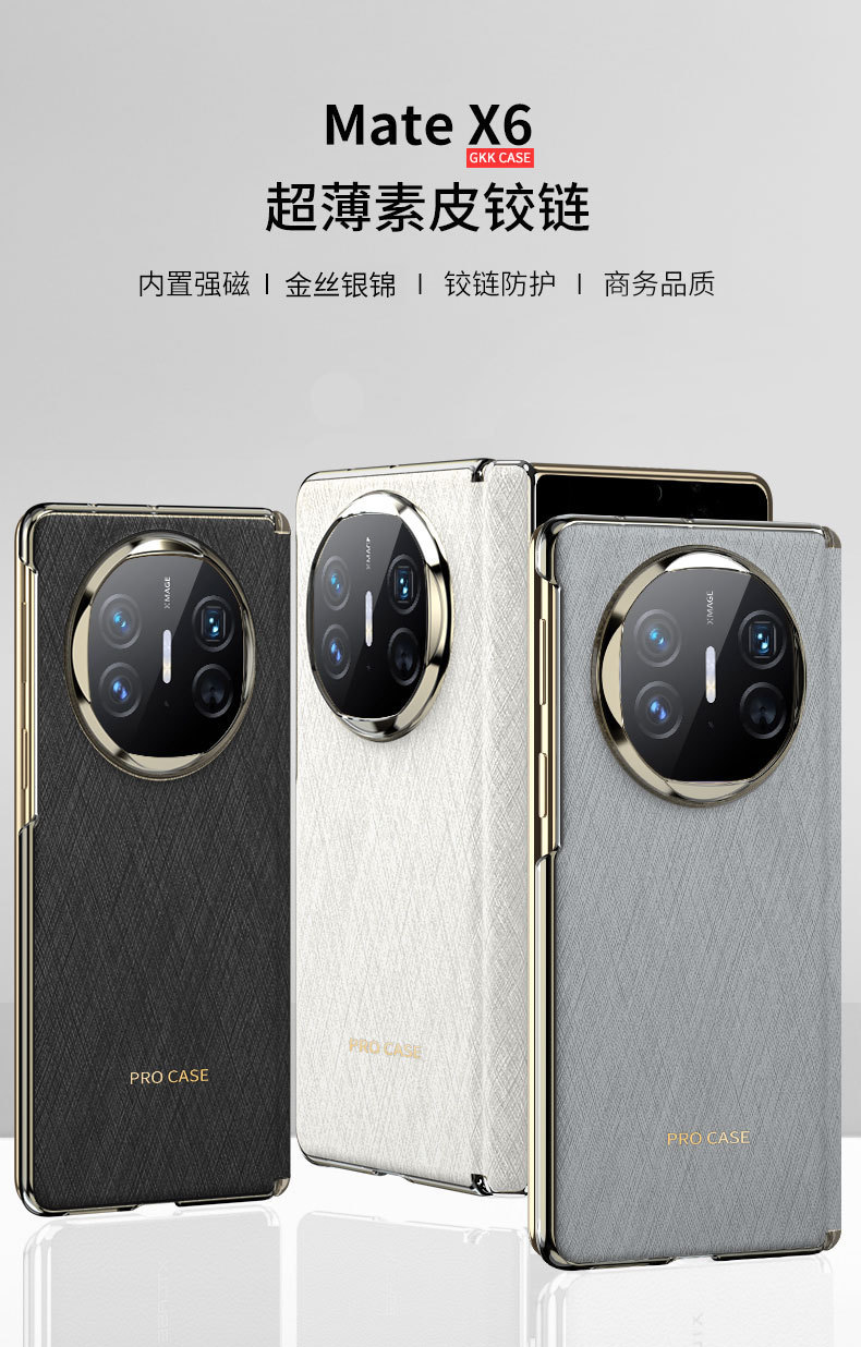 Compatible with Huawei Mate X6 phone case, X5 electroplated vegan leather back cover, magnetic central hinge, X3 foldable screen protective case