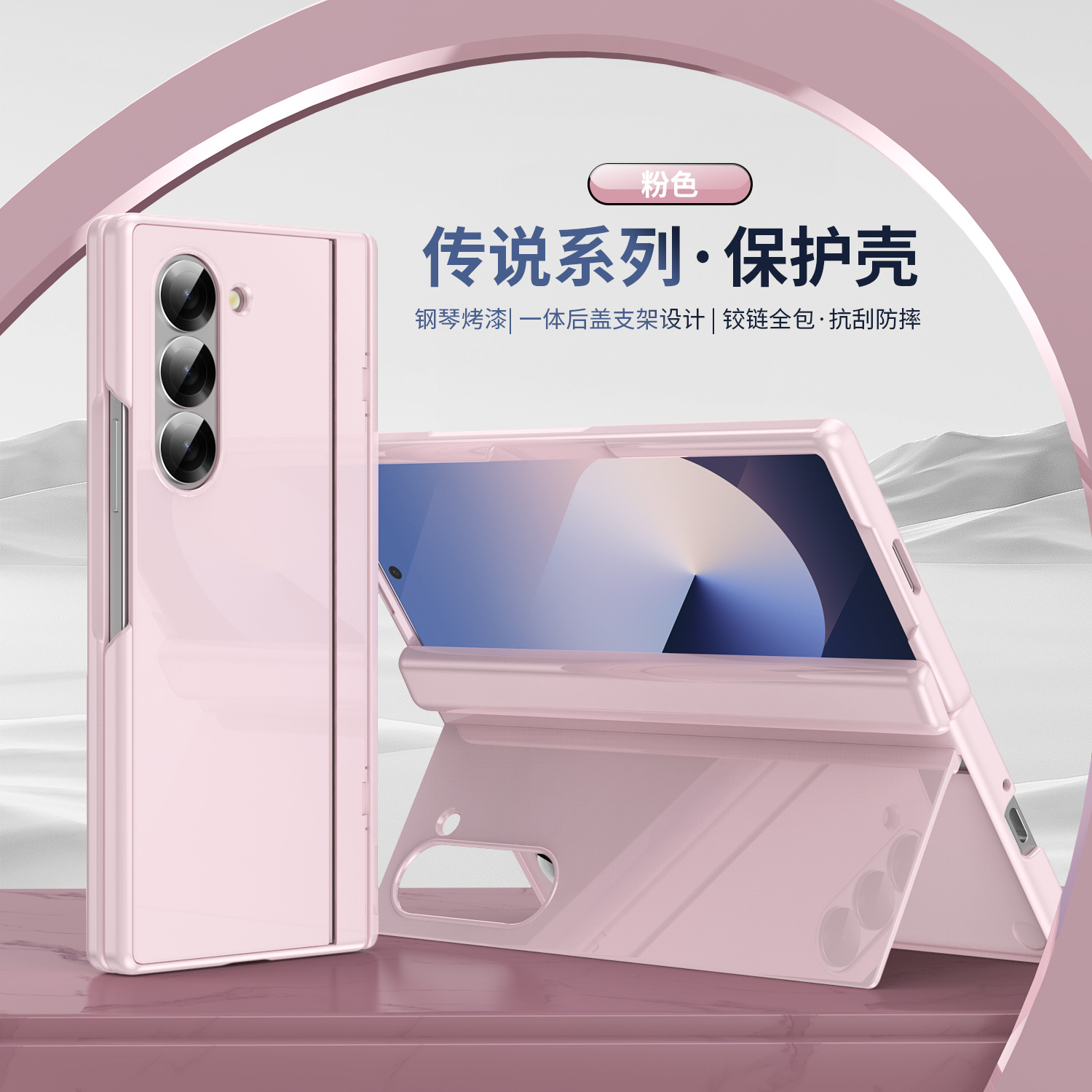 Compatible with Samsung Z Fold7/6/5 phone case, 4/3 folding stand, painted hinge case, full-coverage protective case.