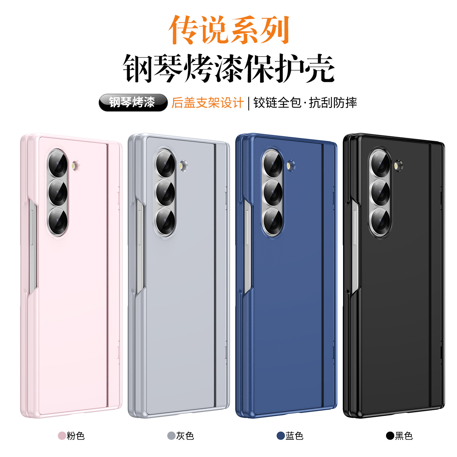 Compatible with Samsung Z Fold7/6/5 phone case, 4/3 folding stand, painted hinge case, full-coverage protective case.