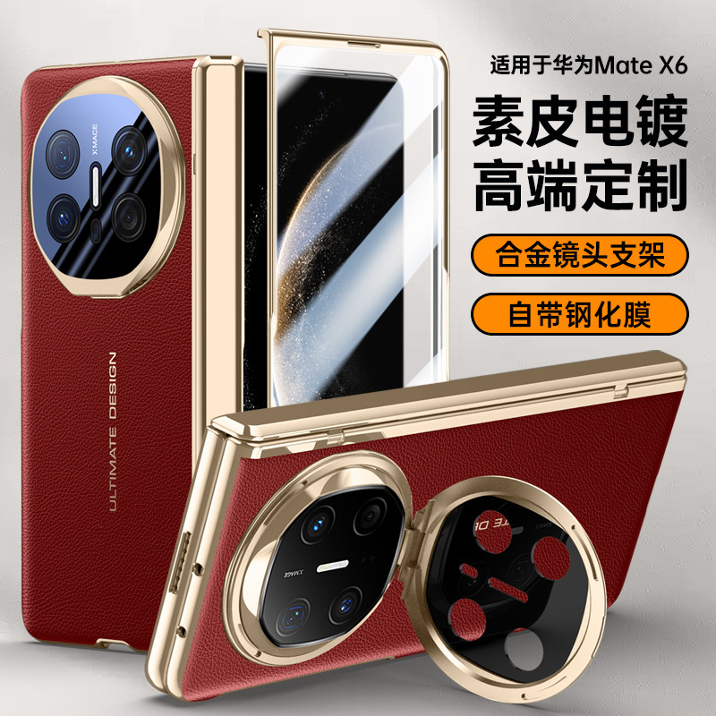 Compatible Huawei Mate X6 phone case, electroplated leather, lens holder, privacy case, hinge, full-coverage protective case