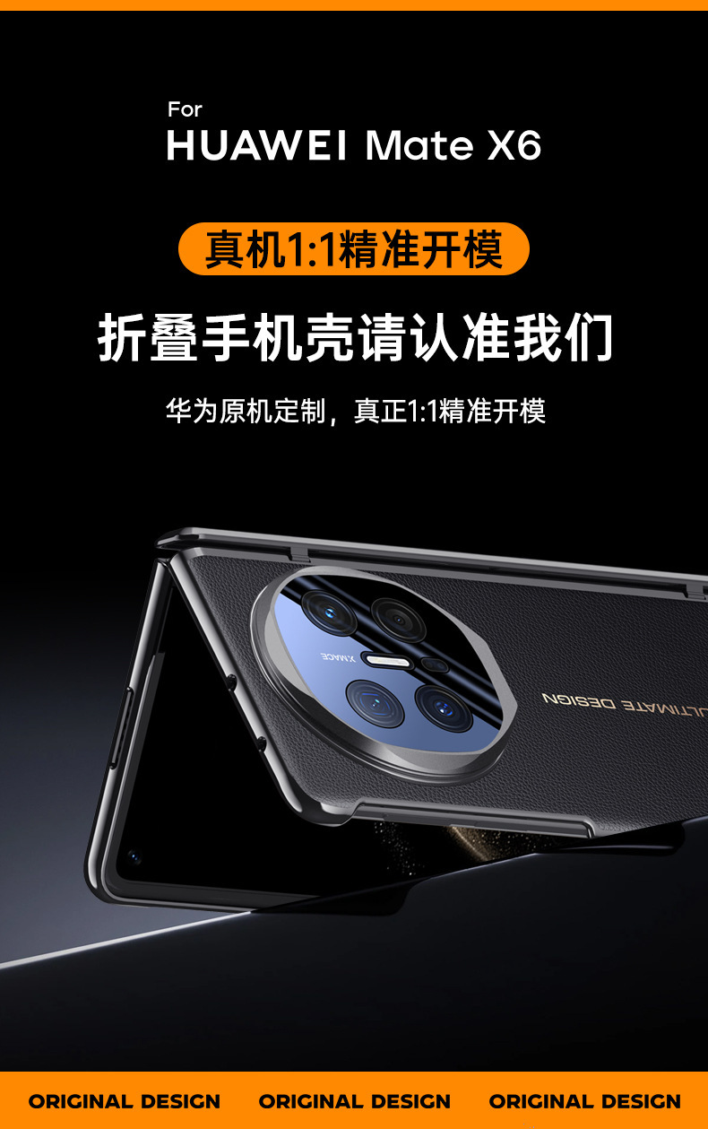 Compatible Huawei Mate X6 phone case, electroplated leather, lens holder, privacy case, hinge, full-coverage protective case