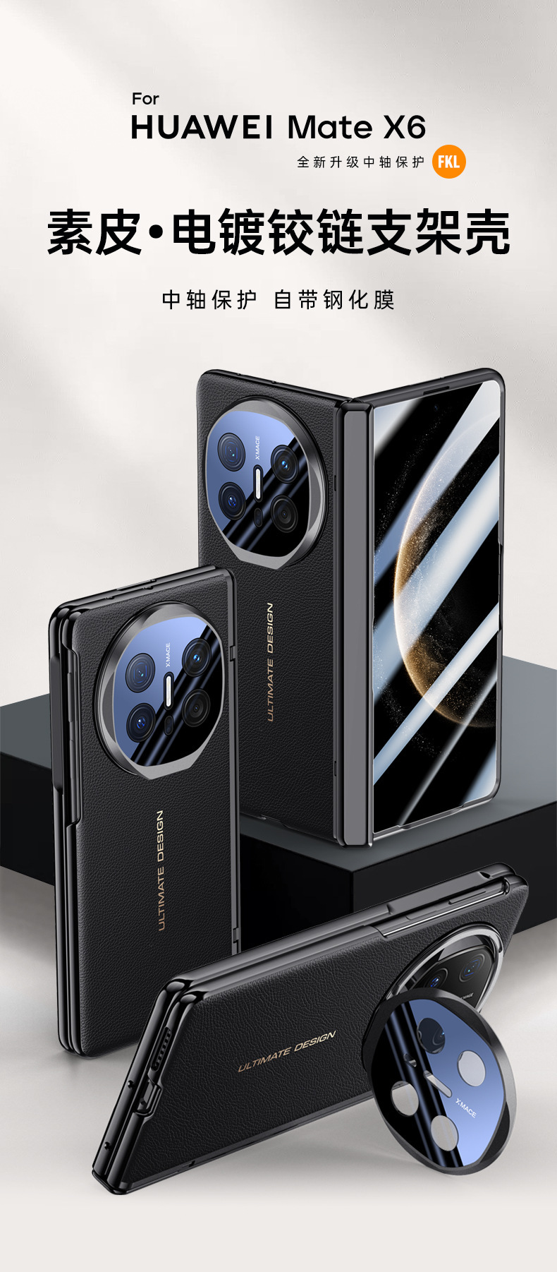 Compatible Huawei Mate X6 phone case, electroplated leather, lens holder, privacy case, hinge, full-coverage protective case