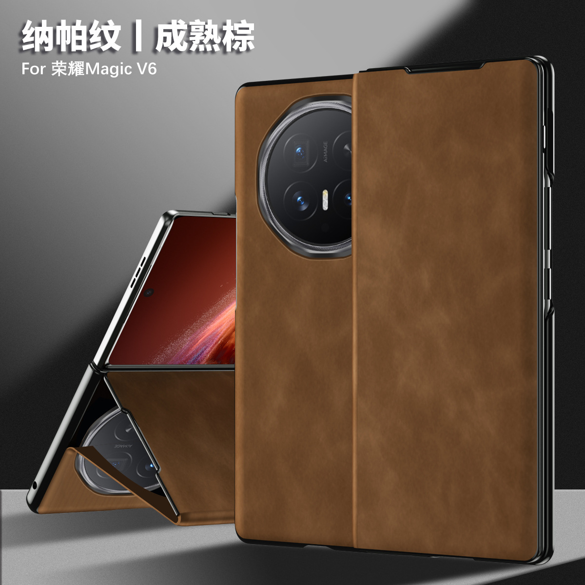 Compatible with Honor Magic V6 phone case, V5 Nappa textured flip leather case, VS3 foldable screen full-coverage drop-proof protective case