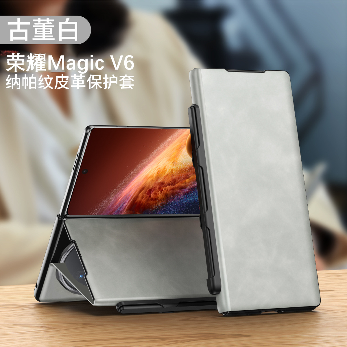 Compatible with Honor Magic V6 phone case, V5 Nappa textured flip leather case, VS3 foldable screen full-coverage drop-proof protective case