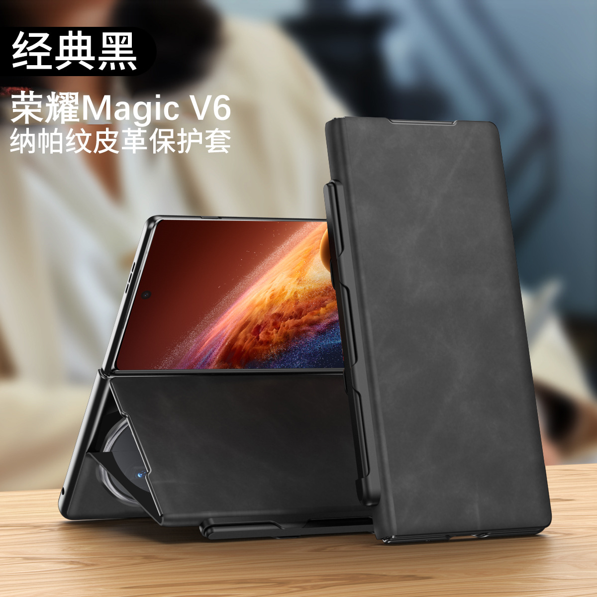 Compatible with Honor Magic V6 phone case, V5 Nappa textured flip leather case, VS3 foldable screen full-coverage drop-proof protective case