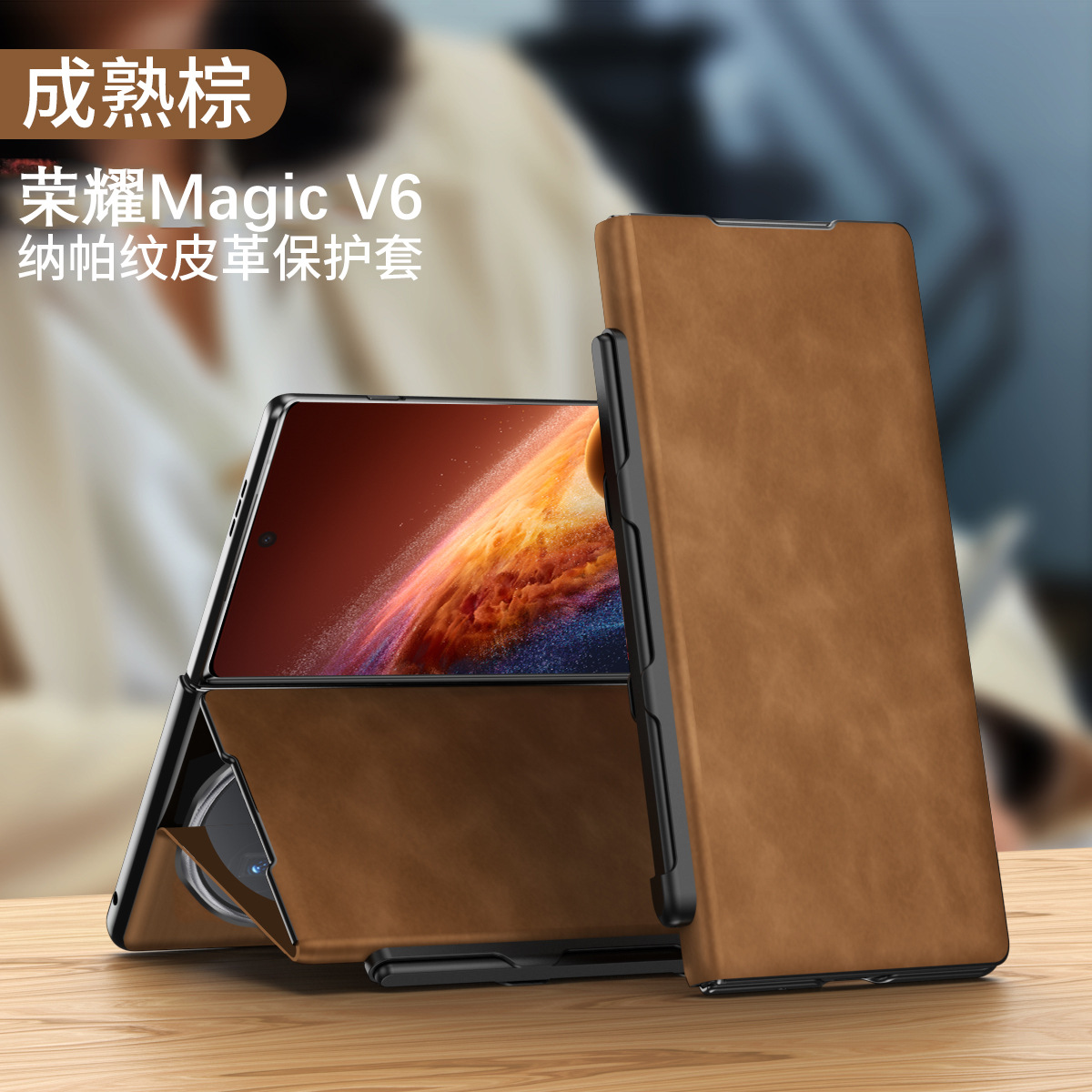 Compatible with Honor Magic V6 phone case, V5 Nappa textured flip leather case, VS3 foldable screen full-coverage drop-proof protective case