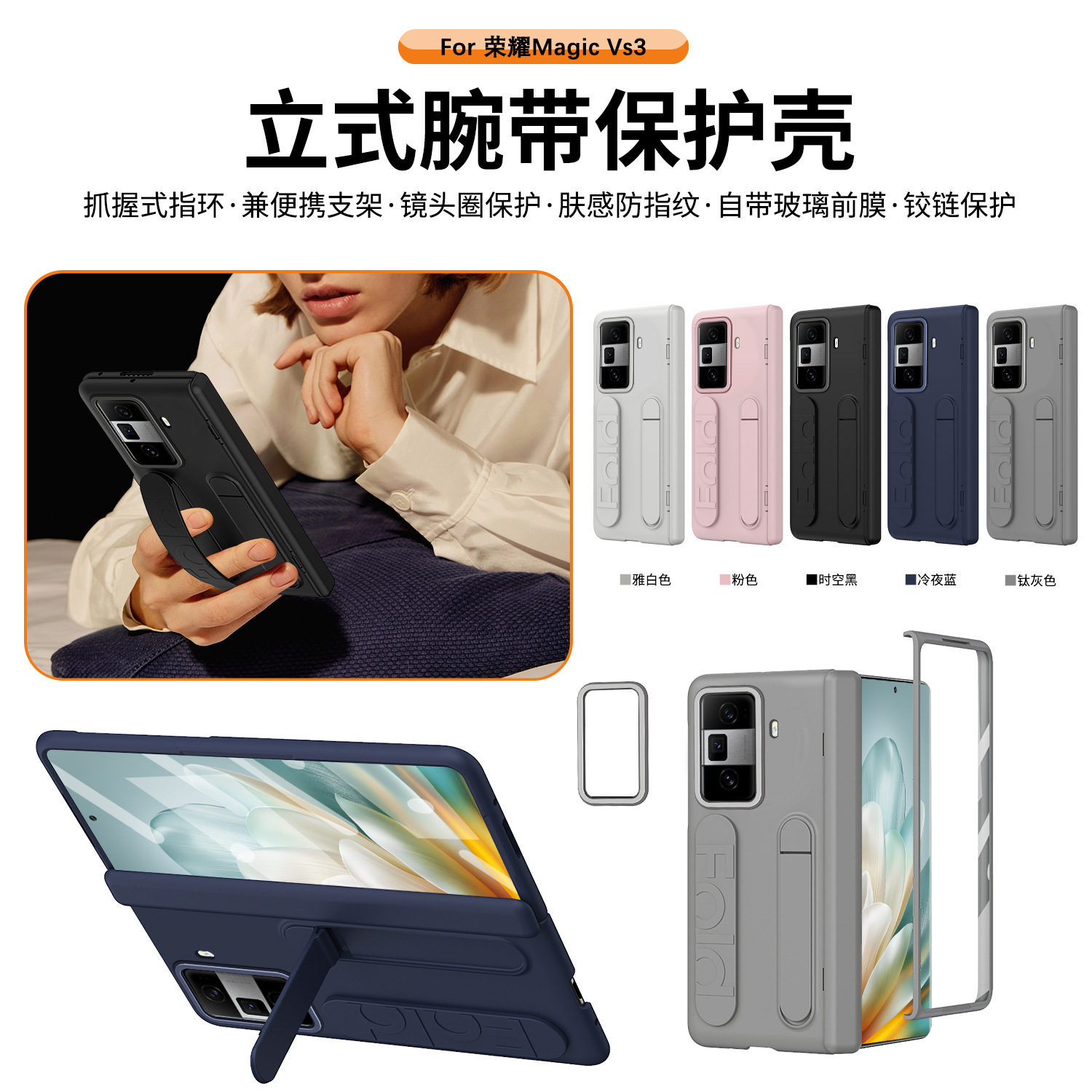 Compatible with Honor Magic V6 phone case, V5 foldable screen, VS3 wrist strap stand, hinge case, and full-coverage protective case.