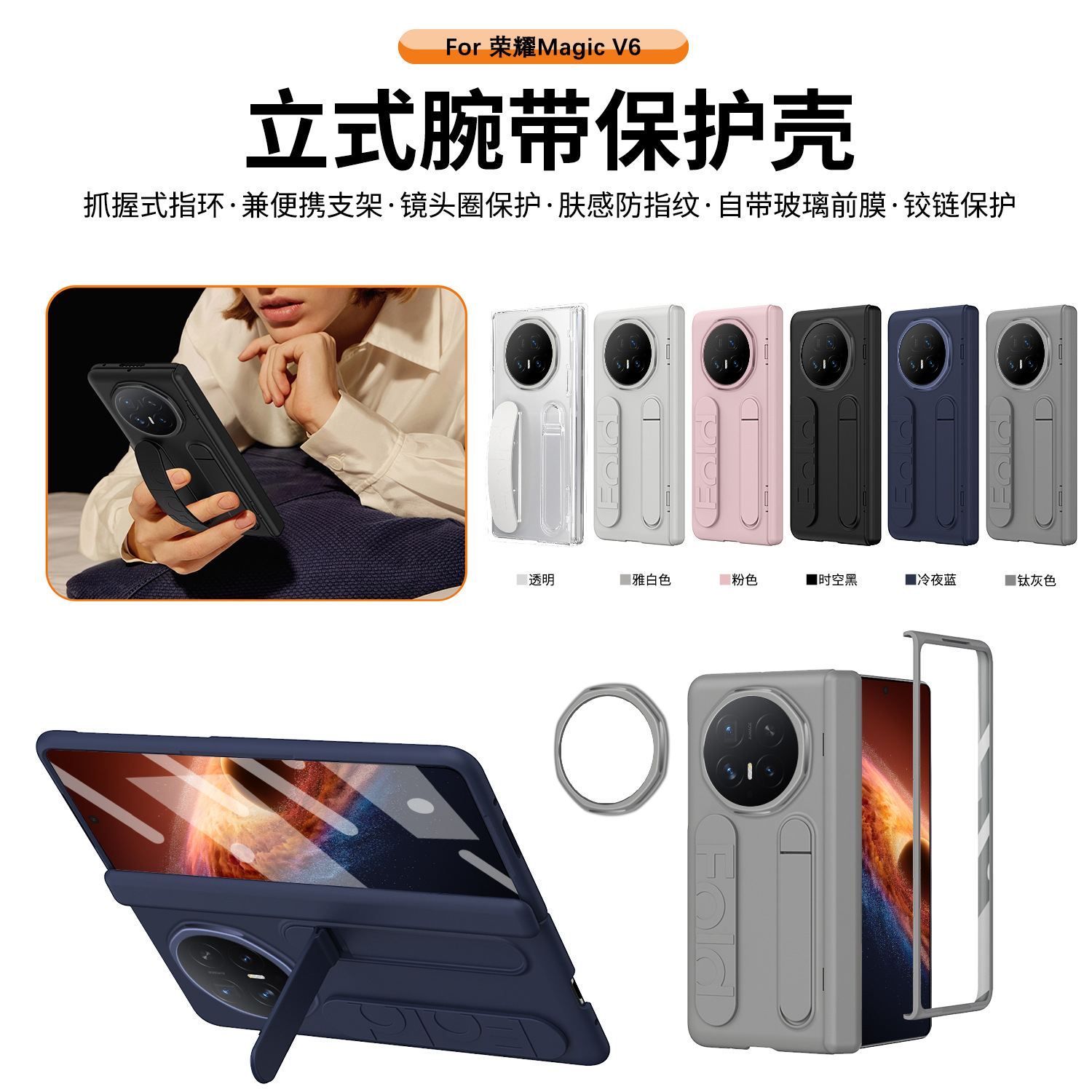 Compatible with Honor Magic V6 phone case, V5 foldable screen, VS3 wrist strap stand, hinge case, and full-coverage protective case.
