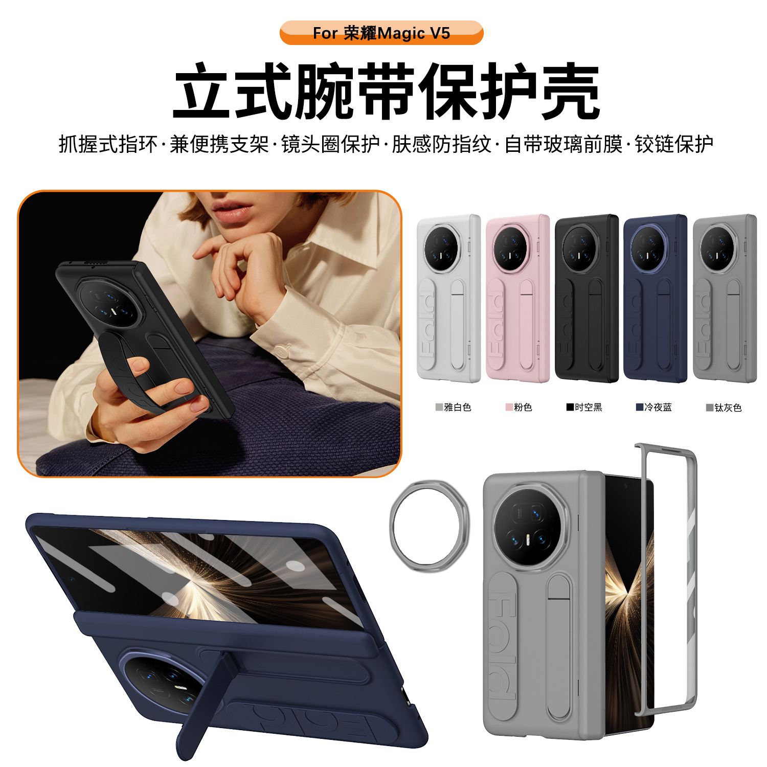 Compatible with Honor Magic V6 phone case, V5 foldable screen, VS3 wrist strap stand, hinge case, and full-coverage protective case.