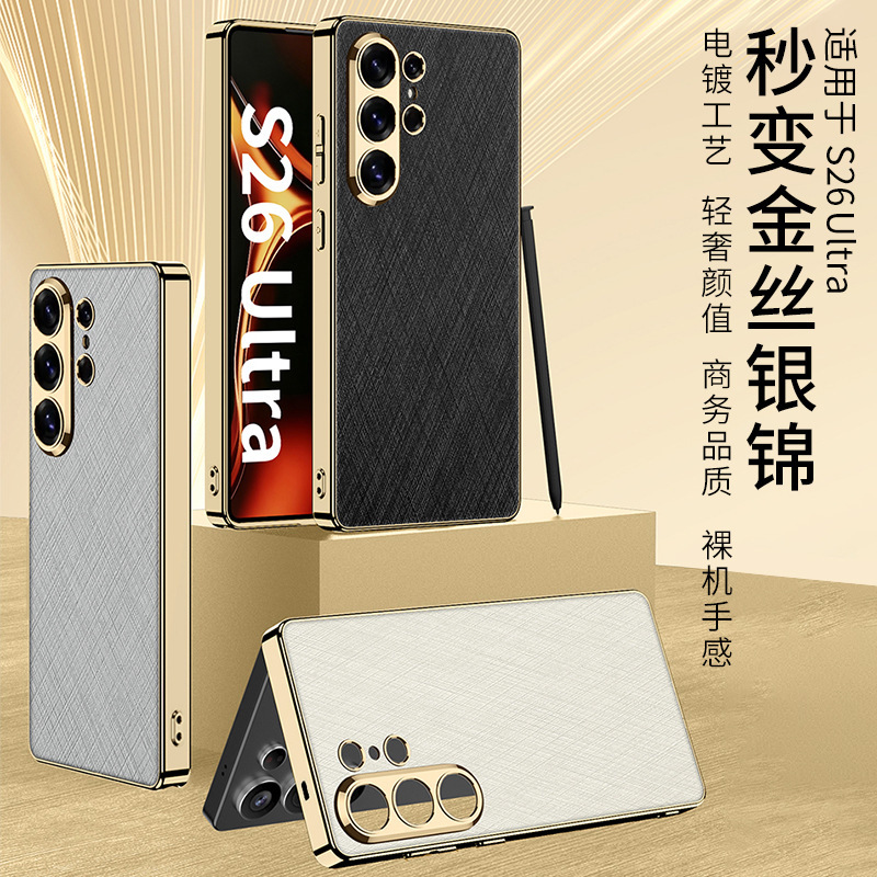 Compatible with Samsung S26 Ultra phone case, gold and silver brocade S25/24U electroplated vegan leather ultra-thin shockproof protective case