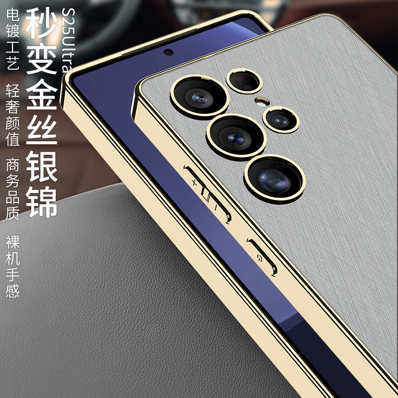 Compatible with Samsung S26 Ultra phone case, gold and silver brocade S25/24U electroplated vegan leather ultra-thin shockproof protective case