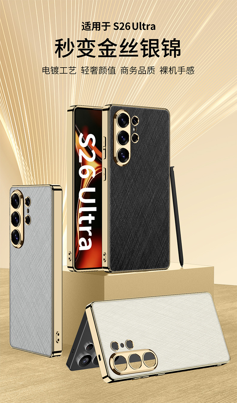 Compatible with Samsung S26 Ultra phone case, gold and silver brocade S25/24U electroplated vegan leather ultra-thin shockproof protective case