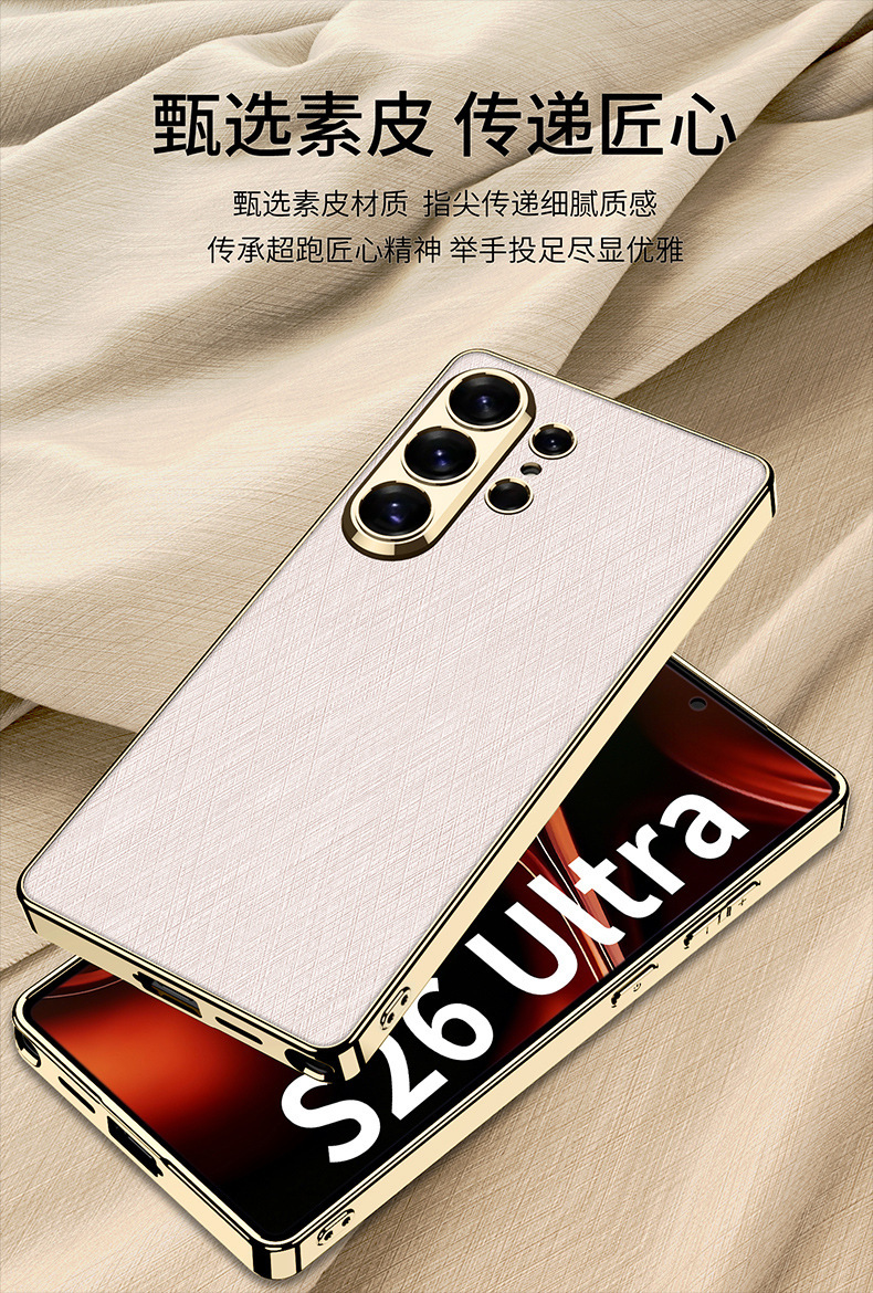 Compatible with Samsung S26 Ultra phone case, gold and silver brocade S25/24U electroplated vegan leather ultra-thin shockproof protective case
