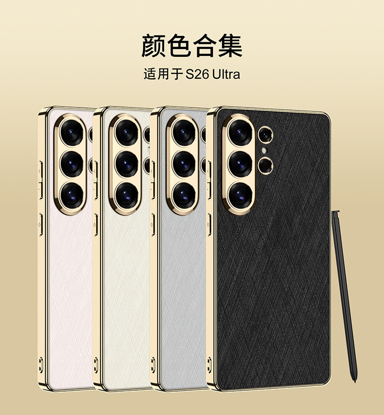 Compatible with Samsung S26 Ultra phone case, gold and silver brocade S25/24U electroplated vegan leather ultra-thin shockproof protective case