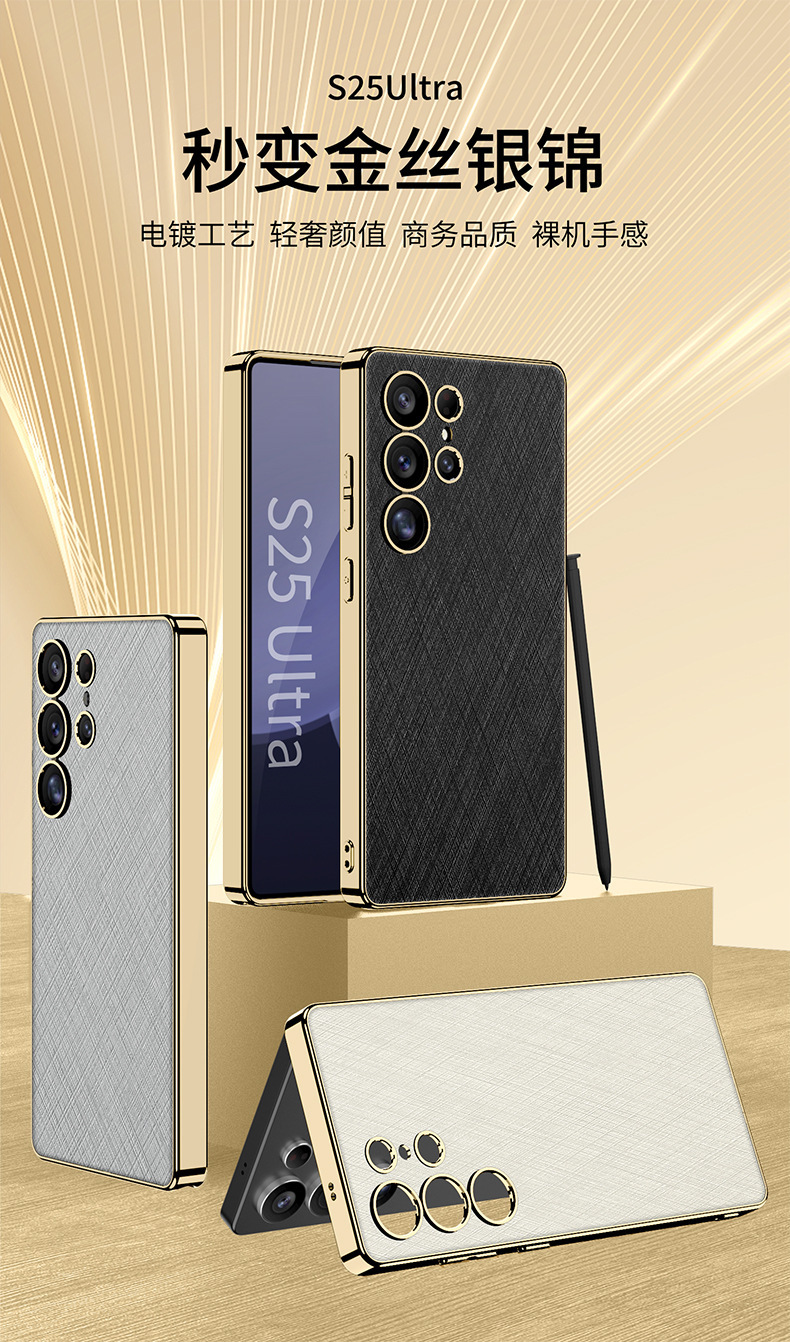 Compatible with Samsung S26 Ultra phone case, gold and silver brocade S25/24U electroplated vegan leather ultra-thin shockproof protective case