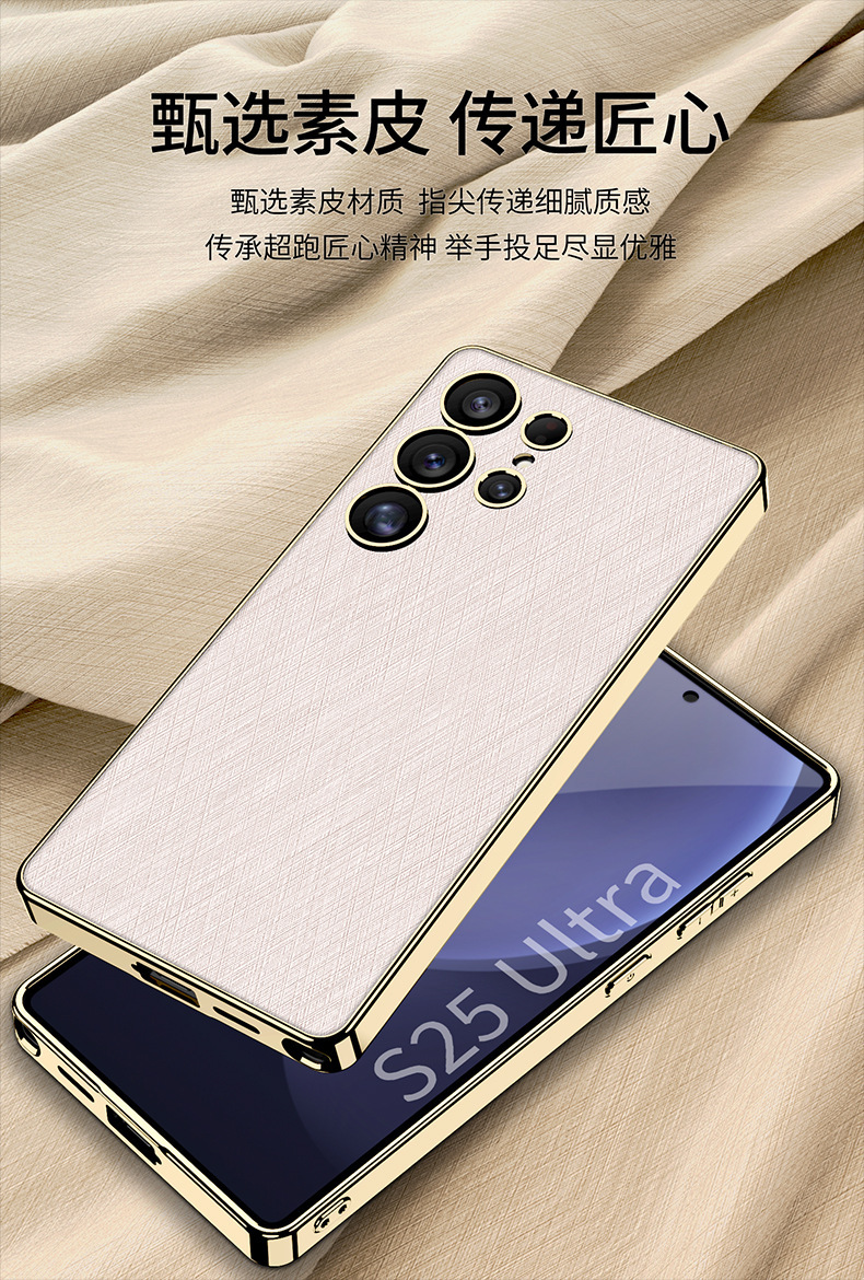 Compatible with Samsung S26 Ultra phone case, gold and silver brocade S25/24U electroplated vegan leather ultra-thin shockproof protective case