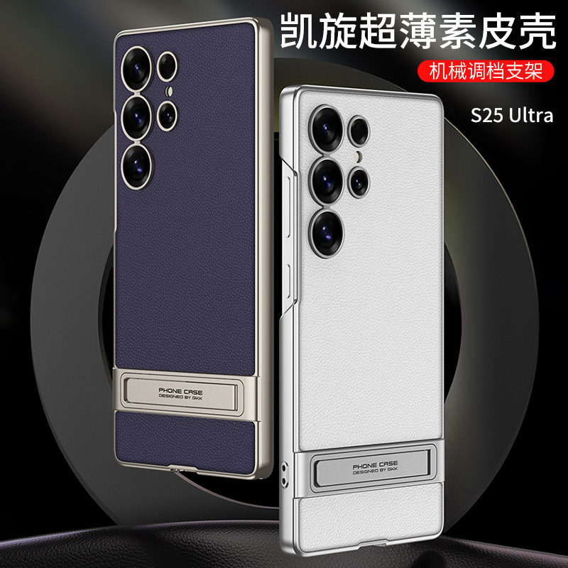 Compatible with Samsung S25 Ultra phone case, vegan leather Triumph stand, S24/23 Ultra ultra-thin shockproof protective case