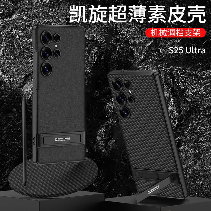 Compatible with Samsung S25 Ultra phone case, vegan leather Triumph stand, S24/23 Ultra ultra-thin shockproof protective case