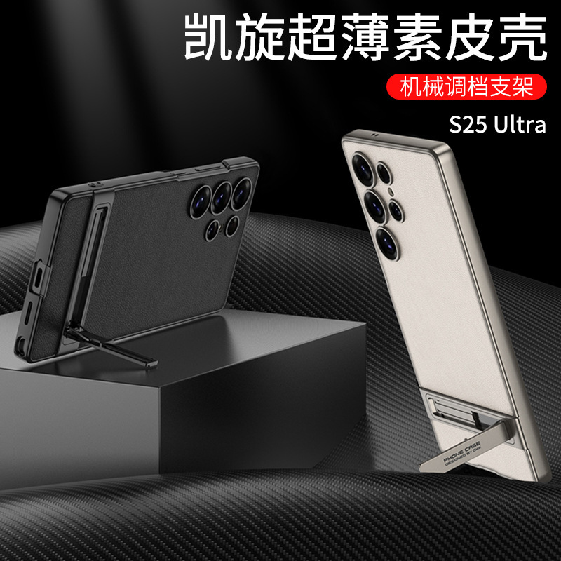 Compatible with Samsung S25 Ultra phone case, vegan leather Triumph stand, S24/23 Ultra ultra-thin shockproof protective case