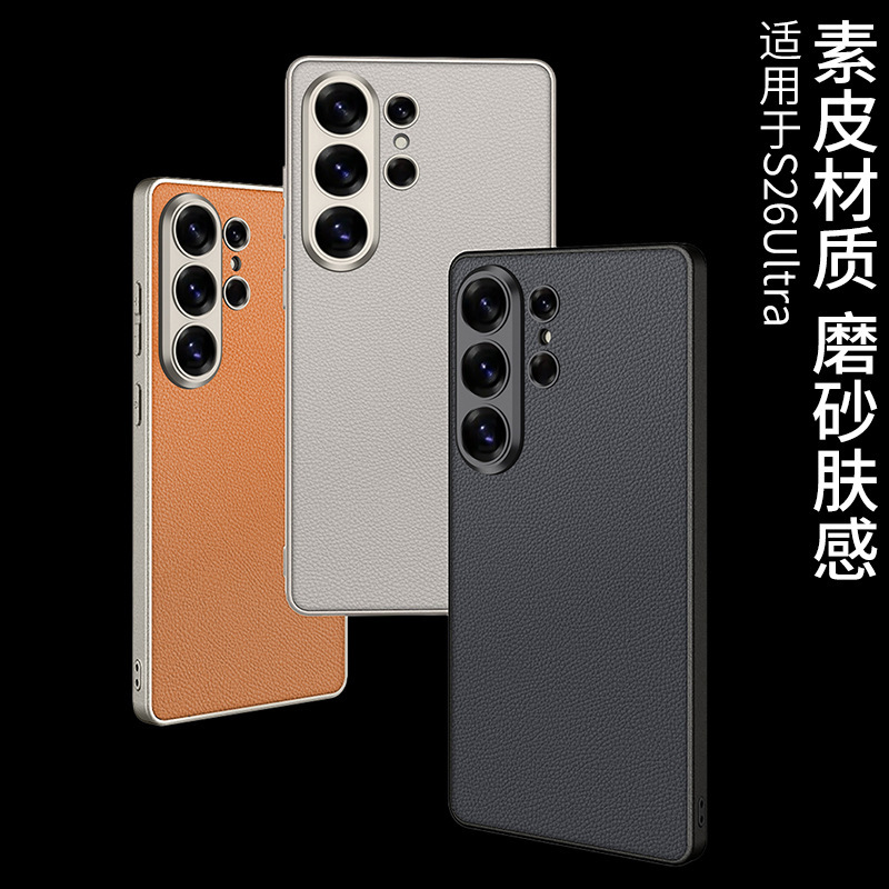 Compatible with Samsung S26 Ultra phone case, 25 Ultra metallic paint, vegan leather, S24U full-coverage shockproof protective case.