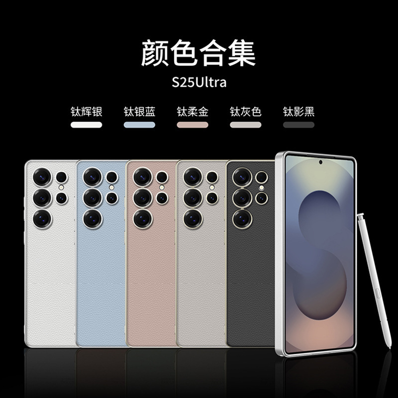 Compatible with Samsung S26 Ultra phone case, 25 Ultra metallic paint, vegan leather, S24U full-coverage shockproof protective case.