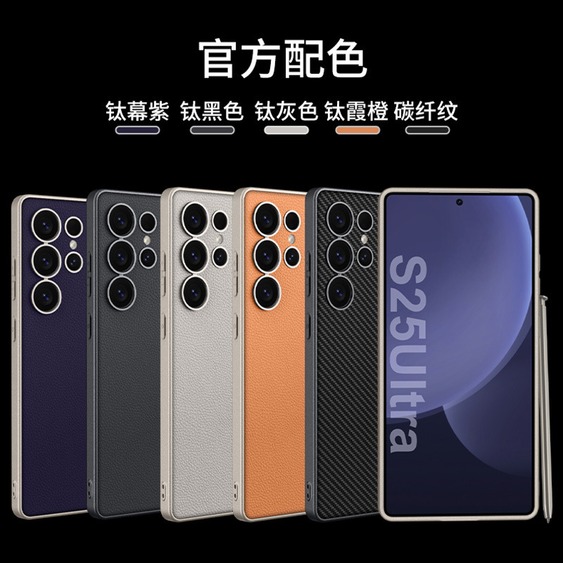 Compatible with Samsung S26 Ultra phone case, 25 Ultra metallic paint, vegan leather, S24U full-coverage shockproof protective case.