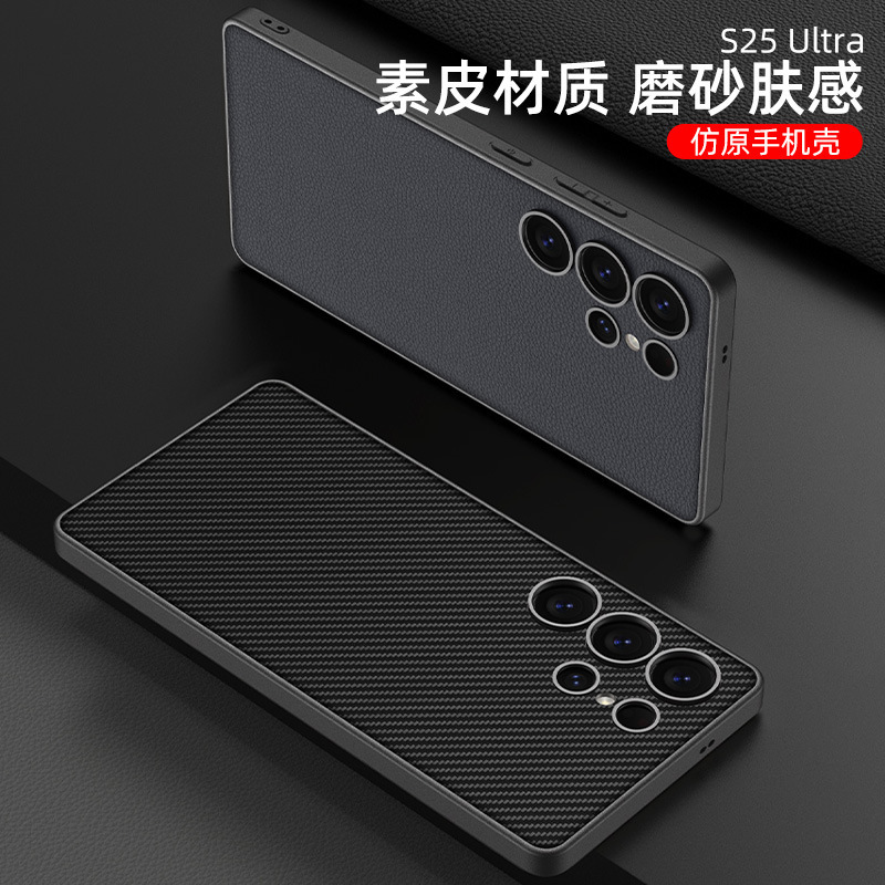 Compatible with Samsung S26 Ultra phone case, 25 Ultra metallic paint, vegan leather, S24U full-coverage shockproof protective case.