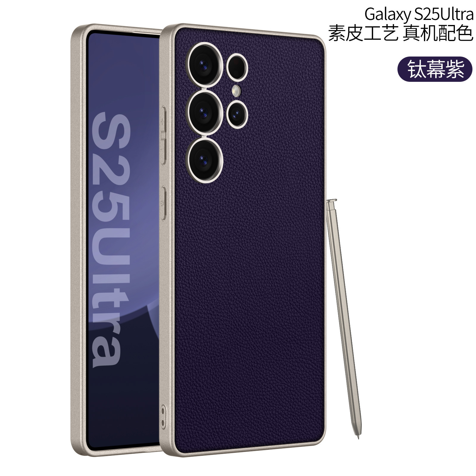 Compatible with Samsung S26 Ultra phone case, 25 Ultra metallic paint, vegan leather, S24U full-coverage shockproof protective case.