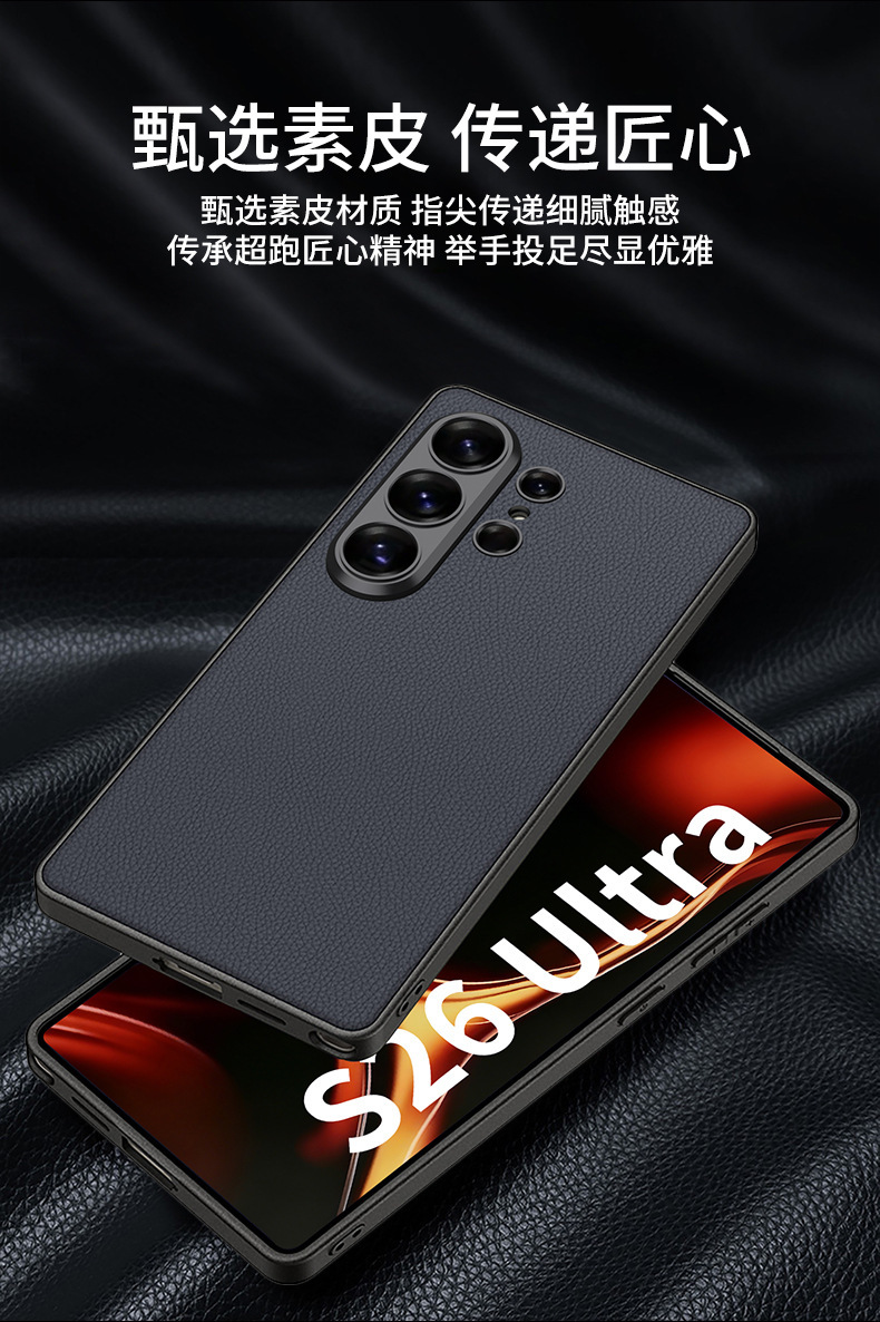 Compatible with Samsung S26 Ultra phone case, 25 Ultra metallic paint, vegan leather, S24U full-coverage shockproof protective case.