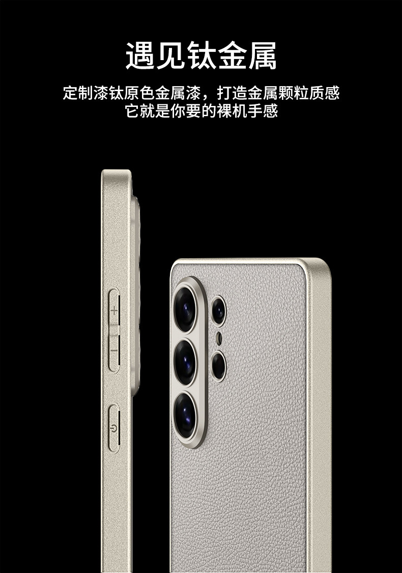 Compatible with Samsung S26 Ultra phone case, 25 Ultra metallic paint, vegan leather, S24U full-coverage shockproof protective case.