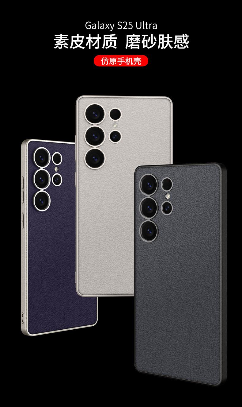Compatible with Samsung S26 Ultra phone case, 25 Ultra metallic paint, vegan leather, S24U full-coverage shockproof protective case.