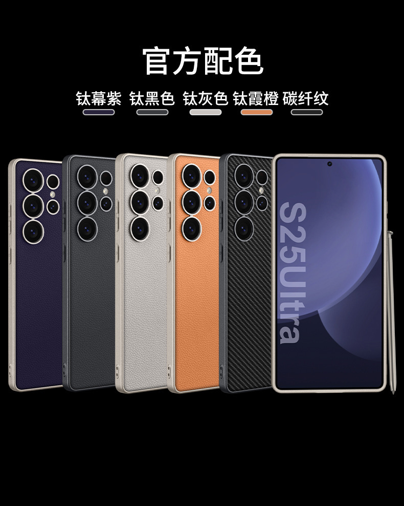 Compatible with Samsung S26 Ultra phone case, 25 Ultra metallic paint, vegan leather, S24U full-coverage shockproof protective case.
