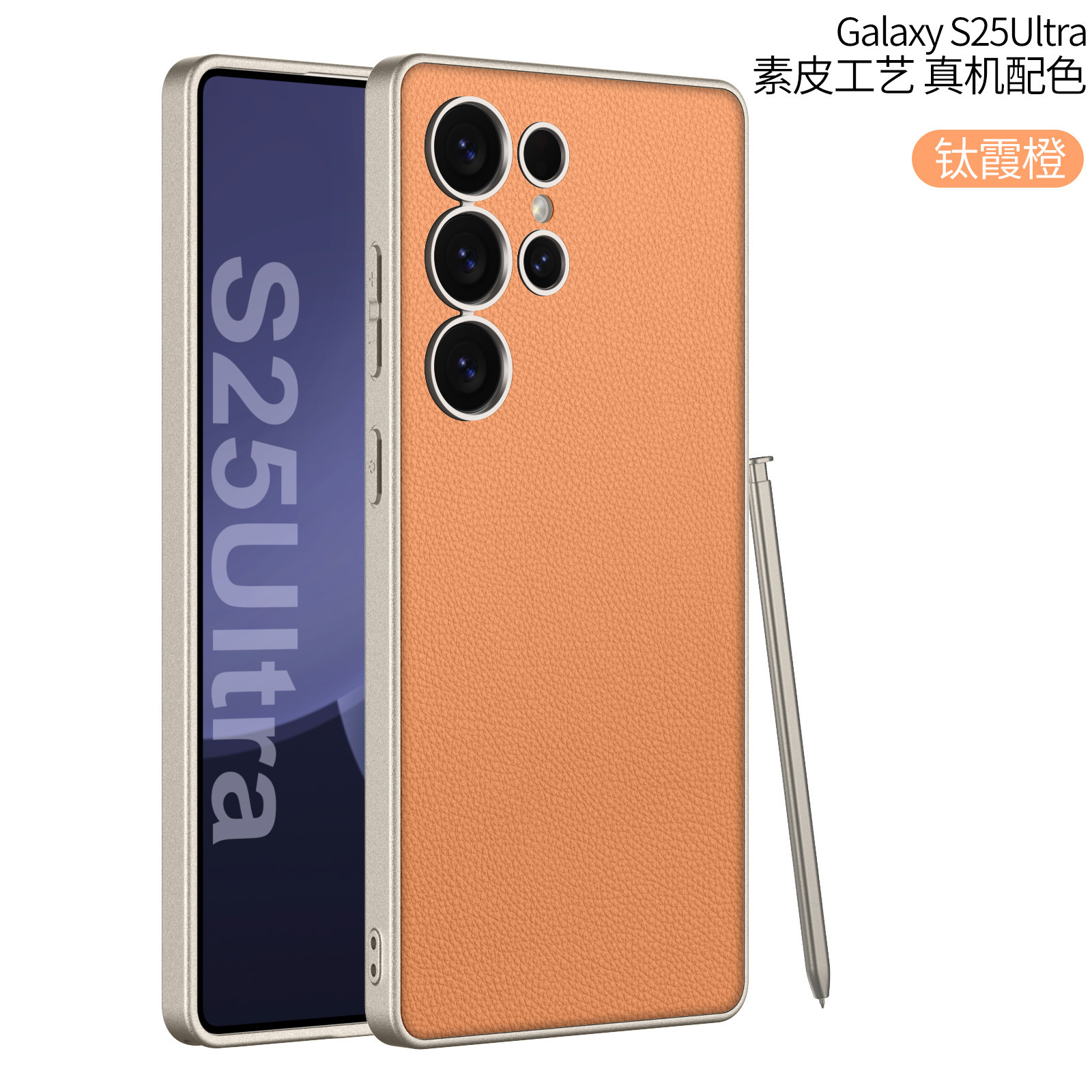 Compatible with Samsung S26 Ultra phone case, 25 Ultra metallic paint, vegan leather, S24U full-coverage shockproof protective case.