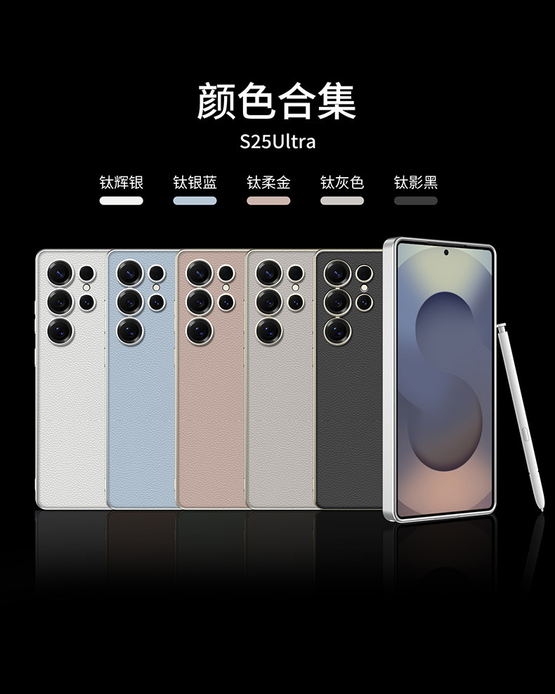 Compatible with Samsung S26 Ultra phone case, 25 Ultra metallic paint, vegan leather, S24U full-coverage shockproof protective case.