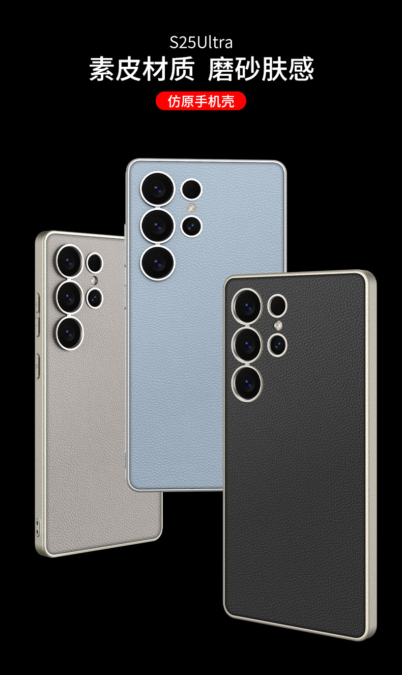 Compatible with Samsung S26 Ultra phone case, 25 Ultra metallic paint, vegan leather, S24U full-coverage shockproof protective case.