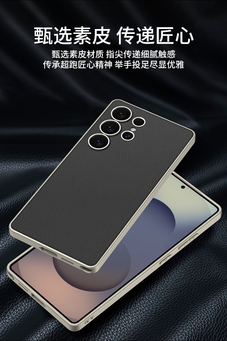 Compatible with Samsung S26 Ultra phone case, 25 Ultra metallic paint, vegan leather, S24U full-coverage shockproof protective case.