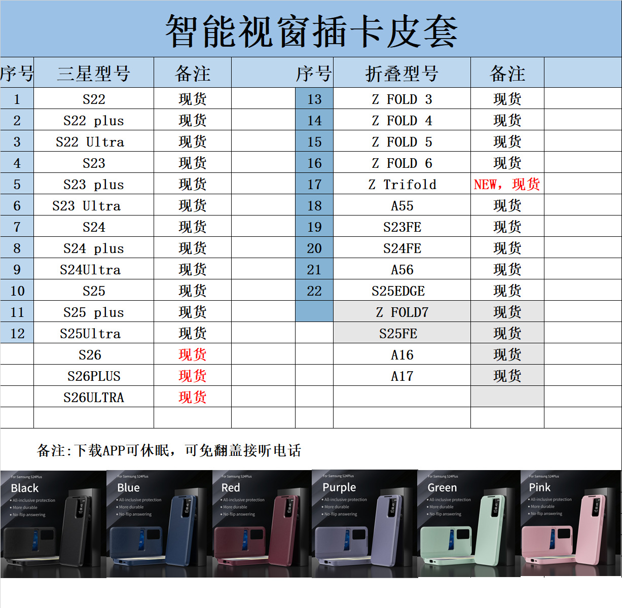 Z TriFold case for Samsung Fold 8/7 phones, no flip cover needed, 6/5 smart sleep mode, 4/3 window leather case