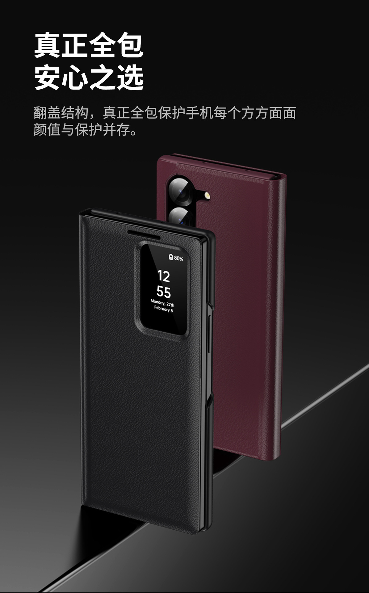 Z TriFold case for Samsung Fold 8/7 phones, no flip cover needed, 6/5 smart sleep mode, 4/3 window leather case