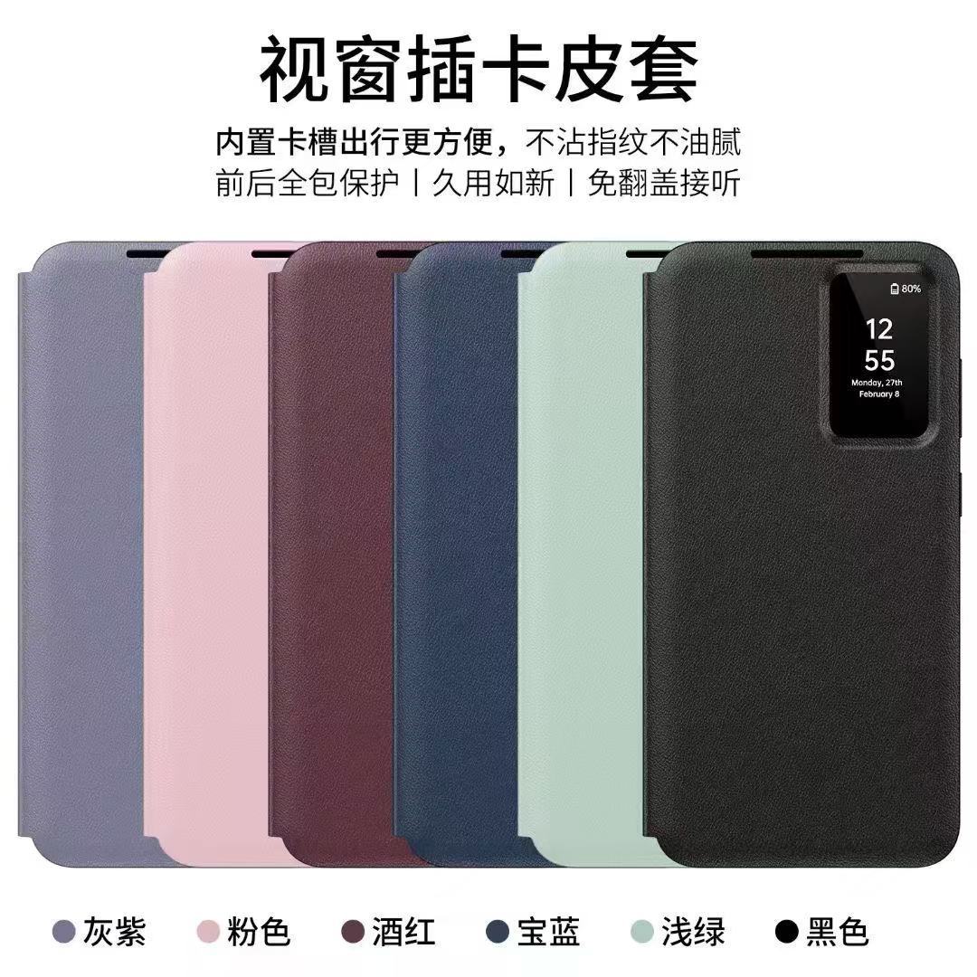 Compatible with Samsung S26 Ultra phone case, A57, no flip-open required for answering calls, S25FE smart window, 24P SIM card slot leather case