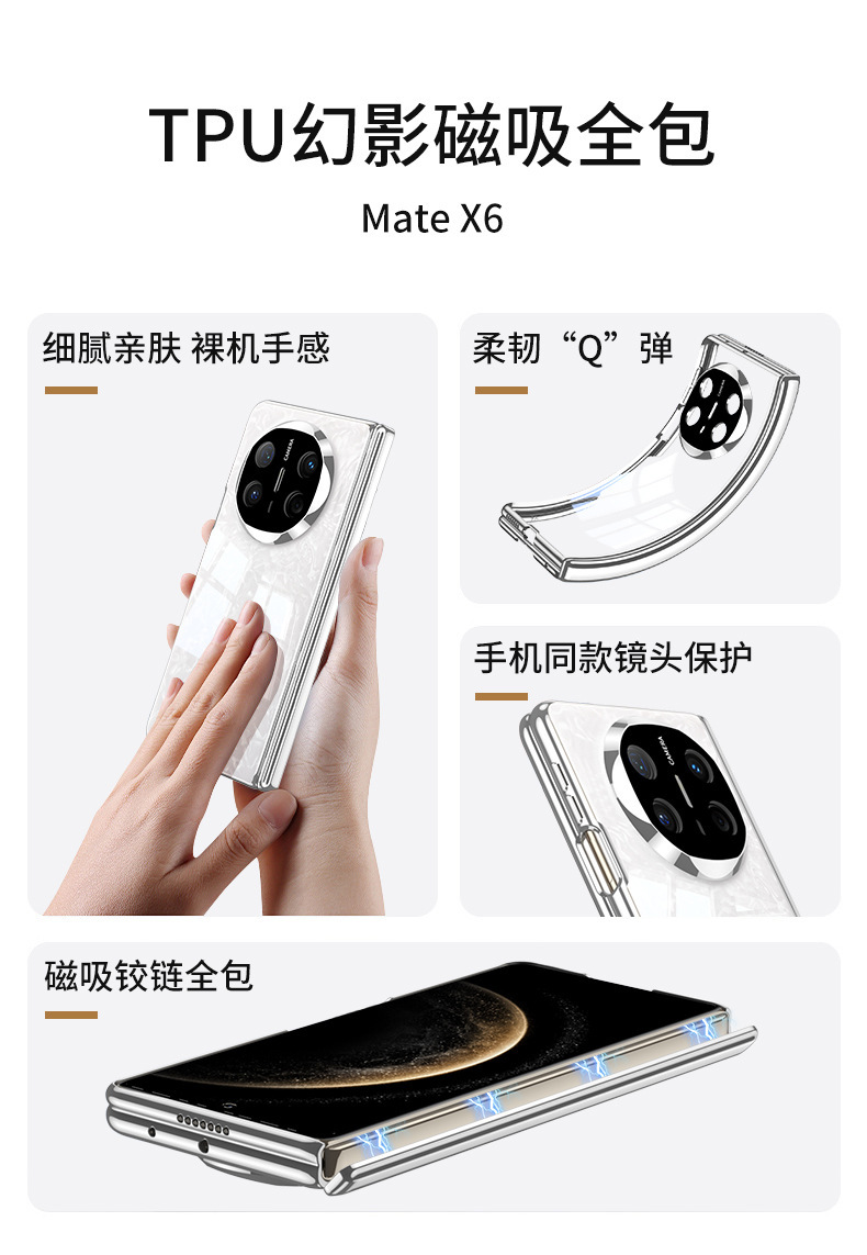Compatible with Huawei Mate X6 phone case, X5 electroplated transparent TPU soft shell, magnetic hinge, X3 foldable screen protective case
