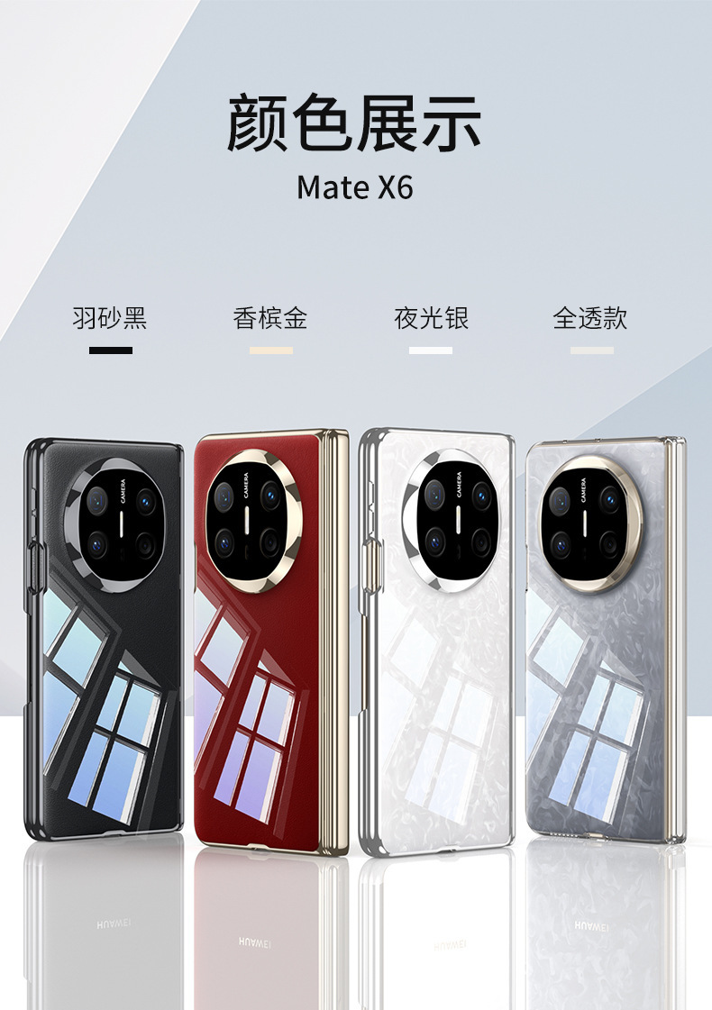 Compatible with Huawei Mate X6 phone case, X5 electroplated transparent TPU soft shell, magnetic hinge, X3 foldable screen protective case