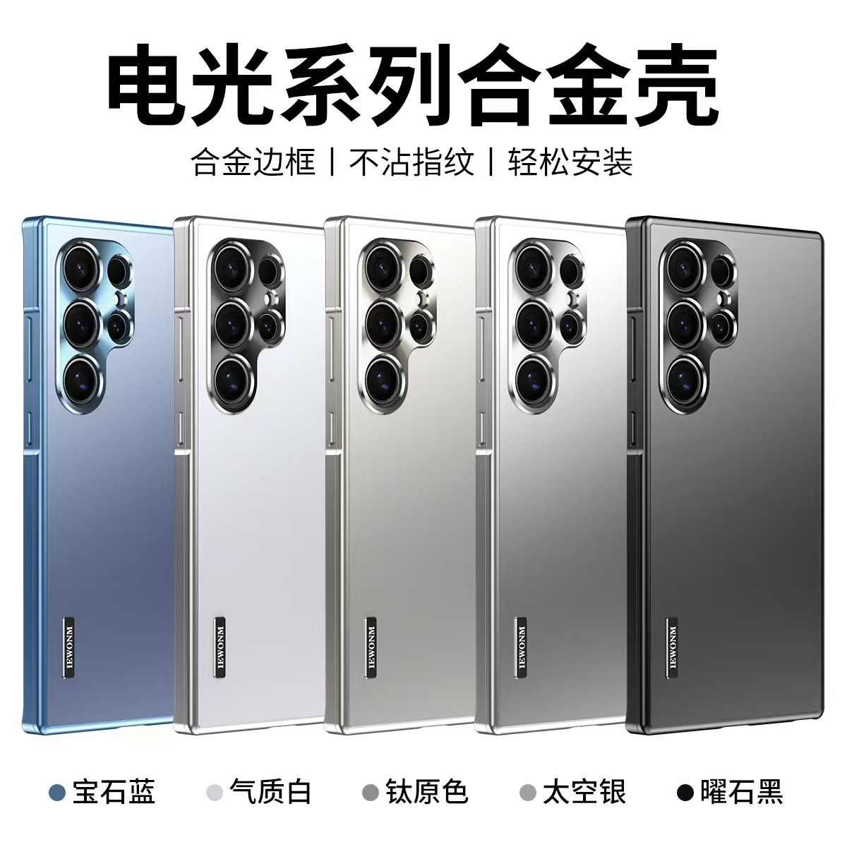Compatible with Samsung S26 Ultra phone case, S25 Plus magnetic alloy frame, S24U full-coverage drop-proof protective case