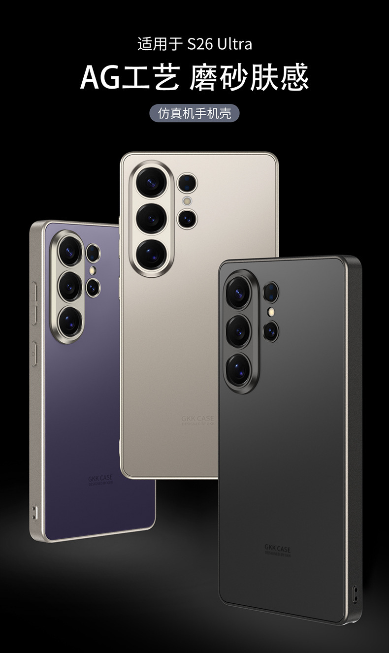 Compatible with Samsung S26 Ultra and S25 Ultra phone cases. Features include a soft-touch AG finish, fingerprint resistance, ultra-thin design, and full coverage for shock protection.