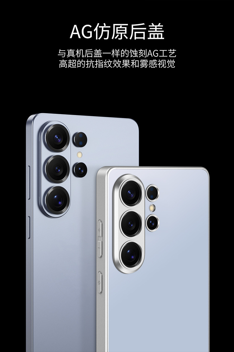 Compatible with Samsung S26 Ultra and S25 Ultra phone cases. Features include a soft-touch AG finish, fingerprint resistance, ultra-thin design, and full coverage for shock protection.
