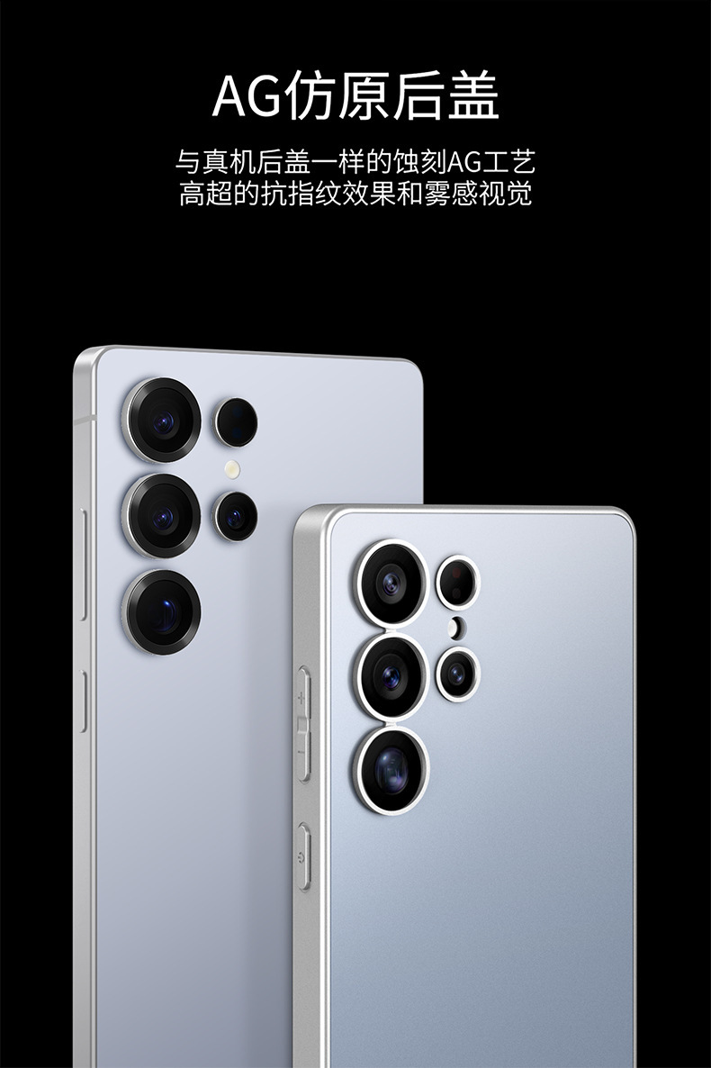 Compatible with Samsung S26 Ultra and S25 Ultra phone cases. Features include a soft-touch AG finish, fingerprint resistance, ultra-thin design, and full coverage for shock protection.