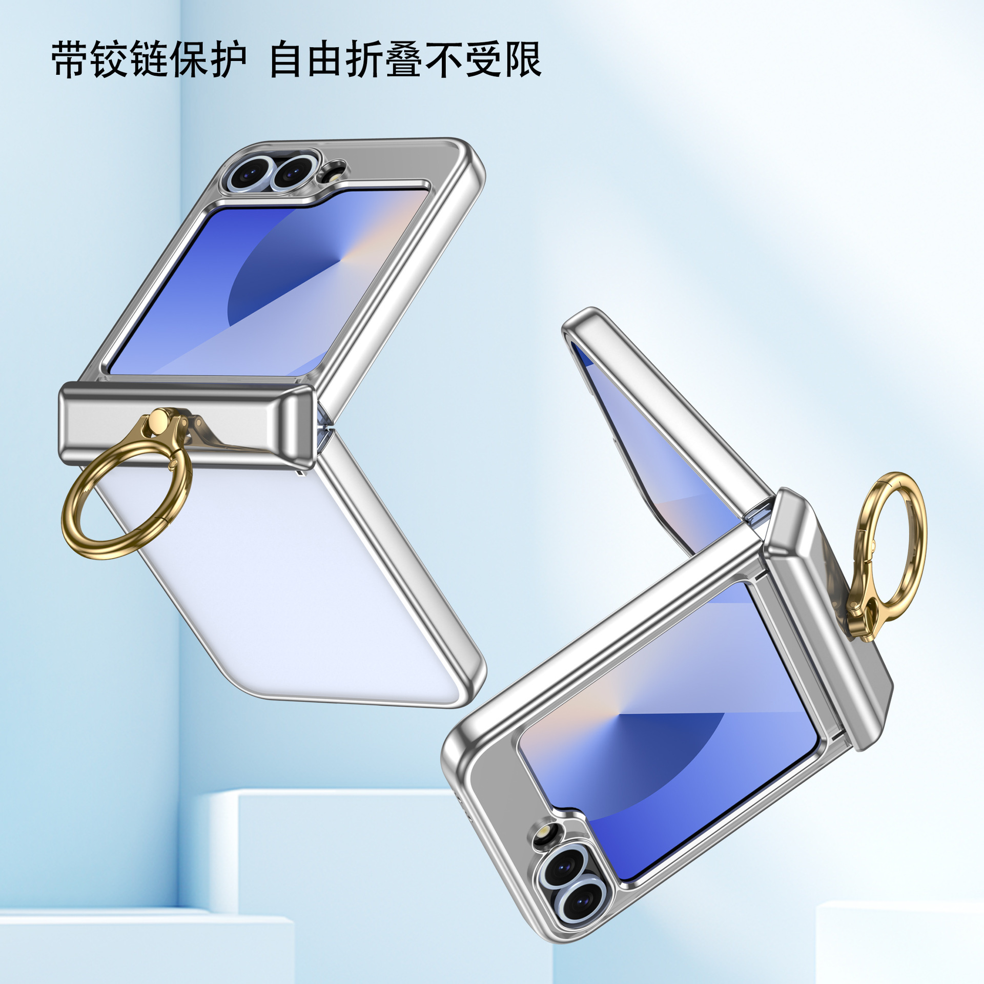 Compatible with Samsung Z Flip 7/6/5 phone case, electroplated transparent ring holder, central axis hinge, full-coverage protective case
