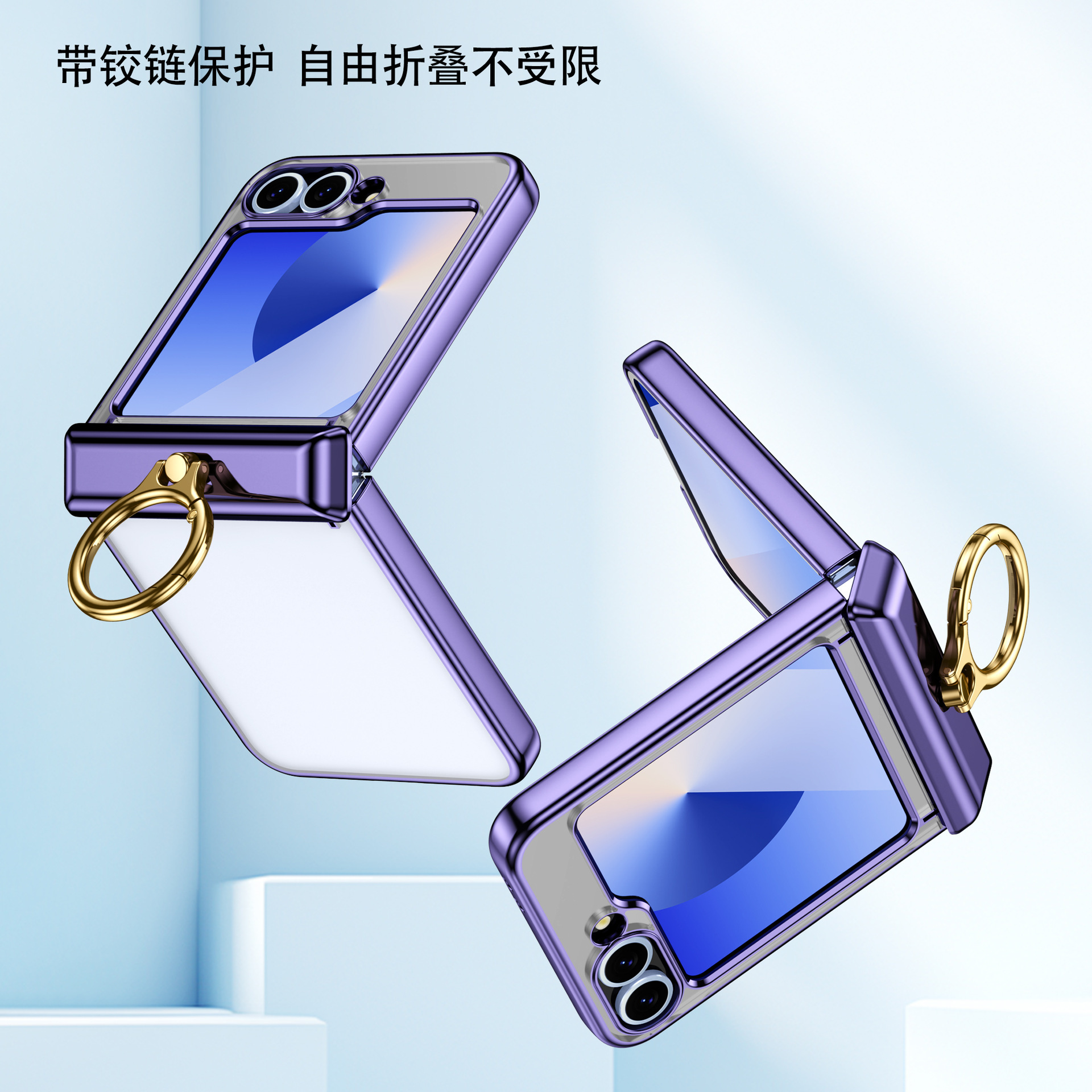 Compatible with Samsung Z Flip 7/6/5 phone case, electroplated transparent ring holder, central axis hinge, full-coverage protective case
